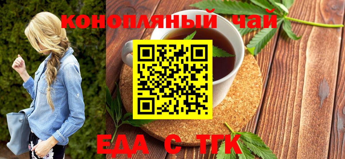 Киржач  Cannafood конопля  Вход с VPN 