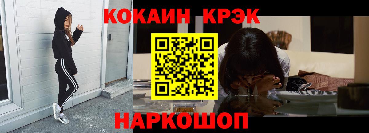 Cocaine Перу  Вход с VPN  Киржач 