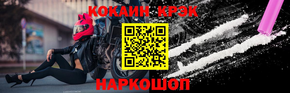 КОКАИН FishScale Киржач