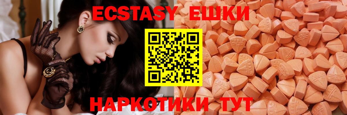 ЭКСТАЗИ  Вход с VPN  Киржач  ЭКСТАЗИ DUBAI 