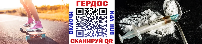 ГЕРОИН белый Киржач