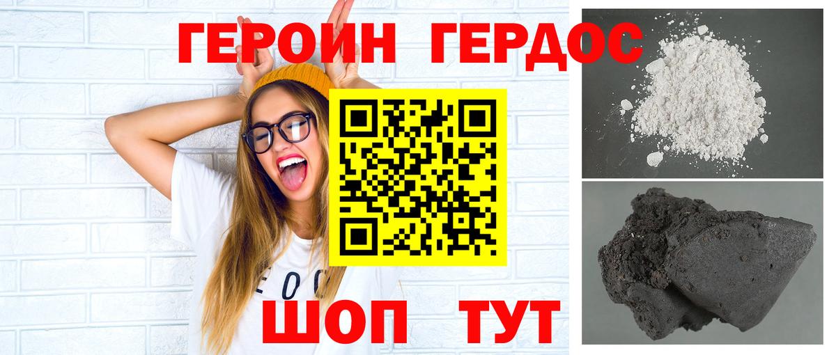 Героин  Вход с VPN  Киржач  Героин герыч 