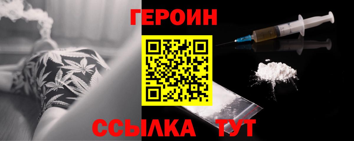ГЕРОИН афганец Киржач