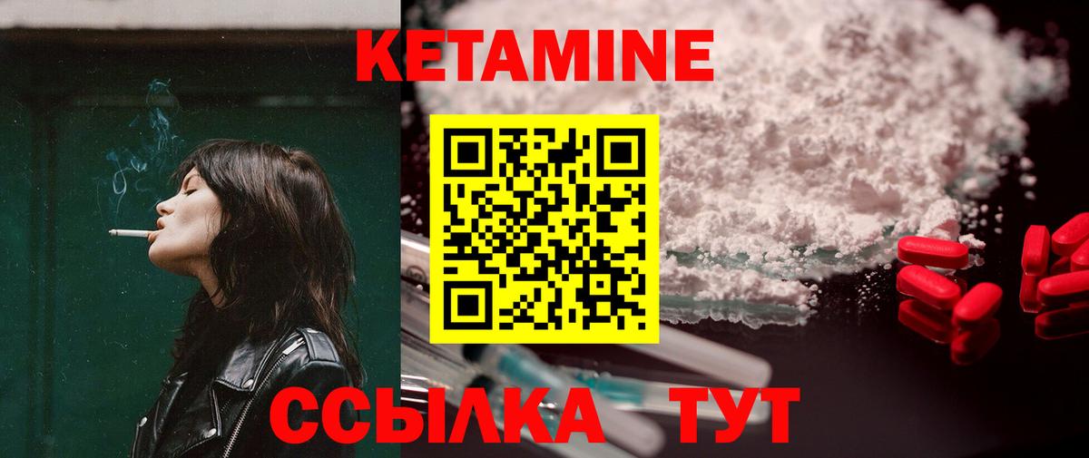 Киржач  КЕТАМИН VHQ  Вход с VPN 