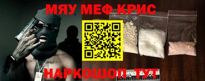 метамфетамин Камышлов