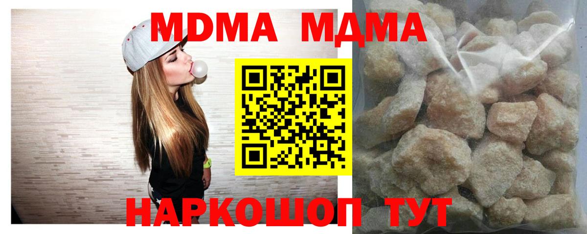 МДМА  Вход с VPN  Киржач  МДМА Molly 