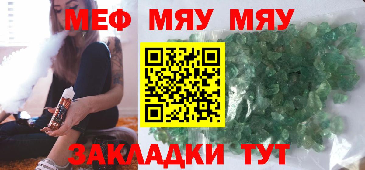 МЕФ  Меф  Киржач  Мефедрон mephedrone  Вход с VPN  МЕГА   Мефедрон 4 MMC 