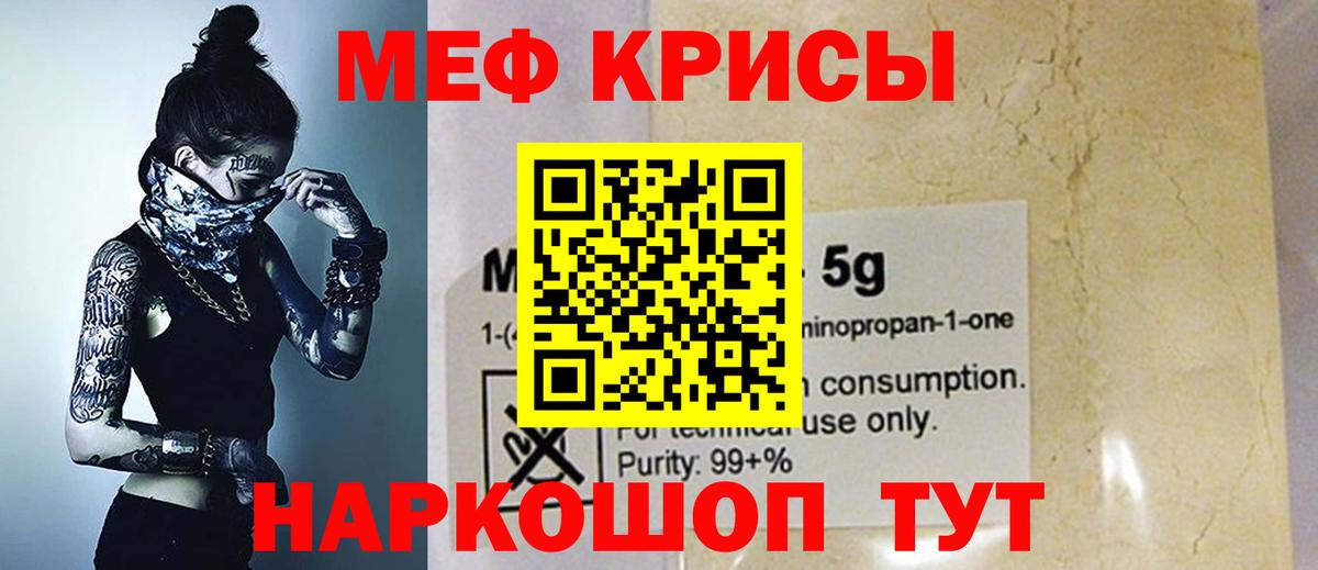 Меф мяу мяу Киржач