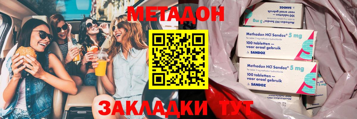 Метадон VHQ  Метадон methadone  Вход с VPN  Киржач 