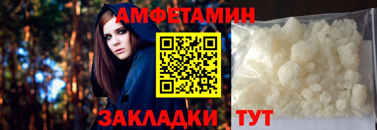 Метамфетамин мет Киржач