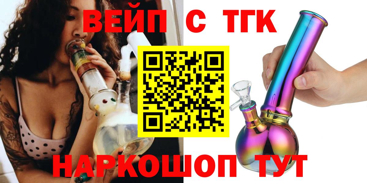 Дистиллят ТГК вейп с тгк Киржач